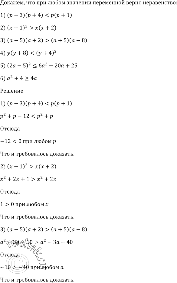 Решение