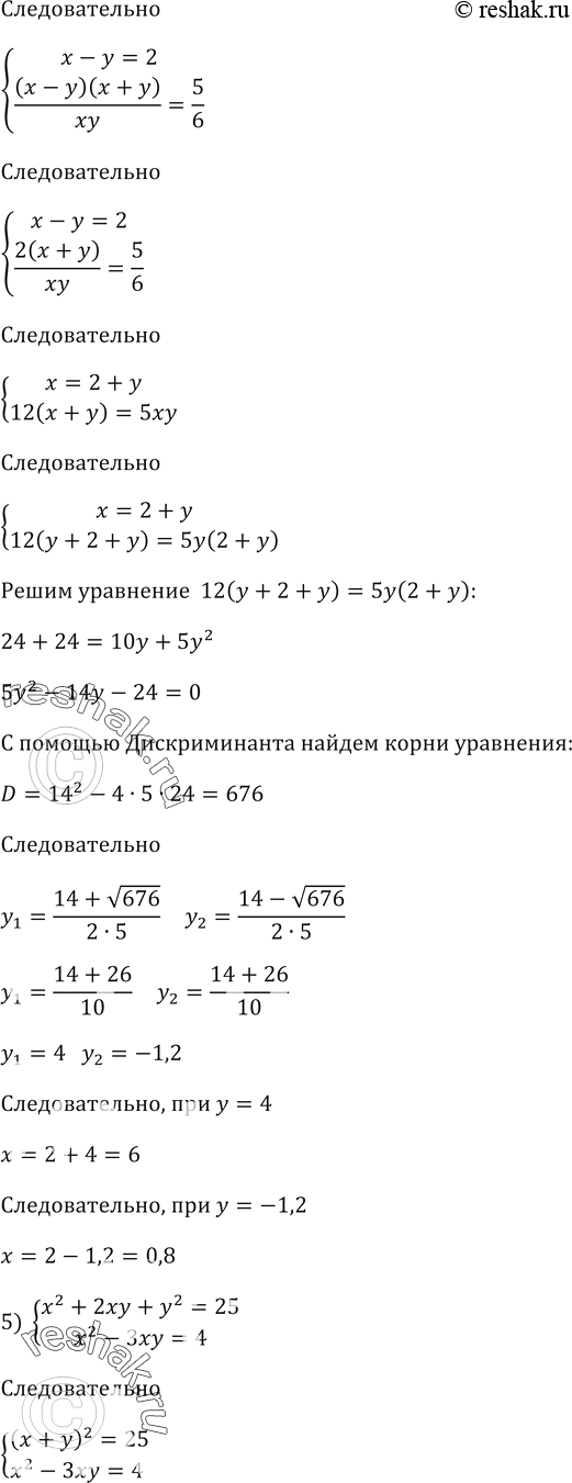 Решение 