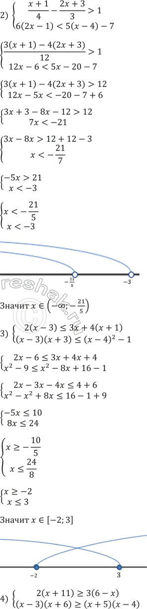 Решение 