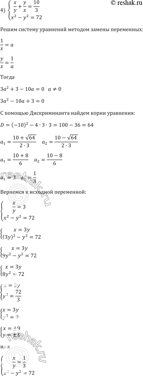 Решение 