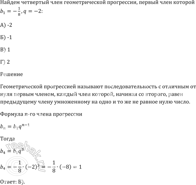 Решение 