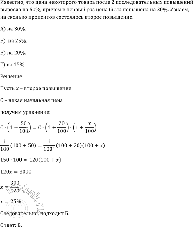 Решение 