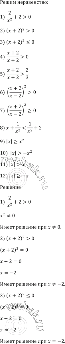 Решение