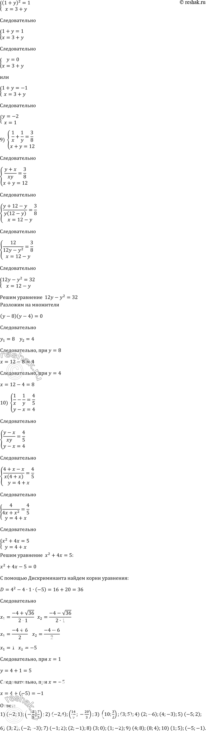 Решение 