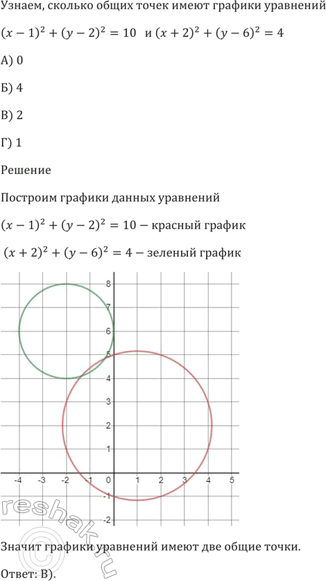 Решение 