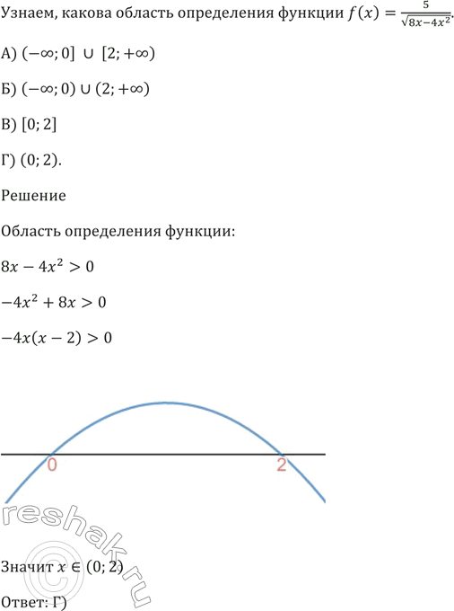 Решение 