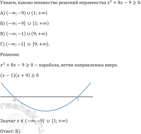 Решение 