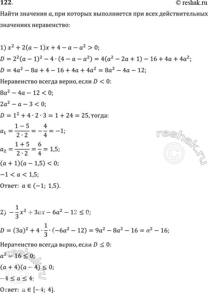 Решение 