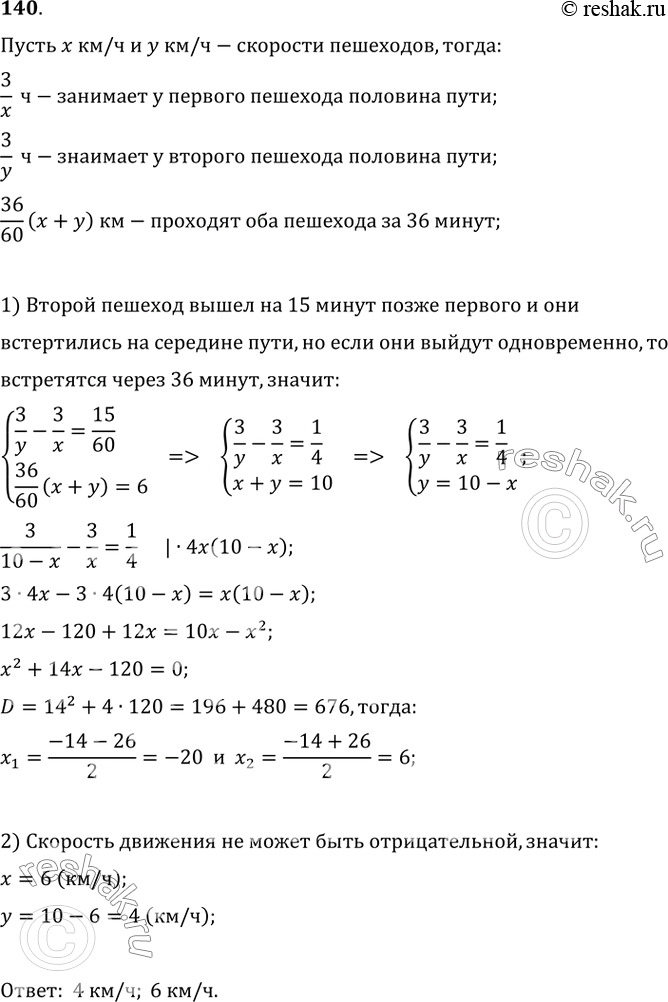 Решение
