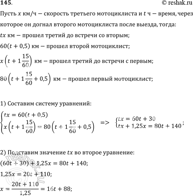 Решение