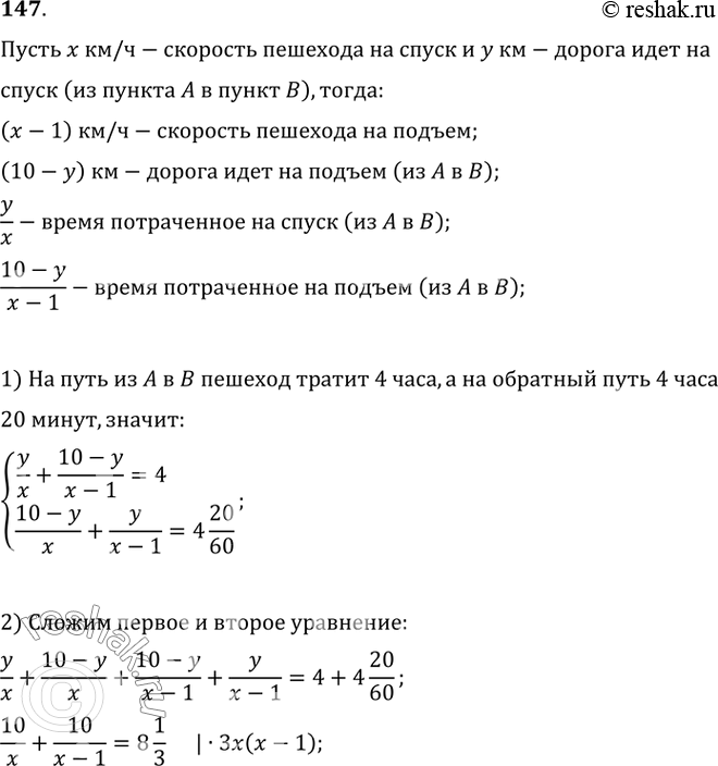 Решение