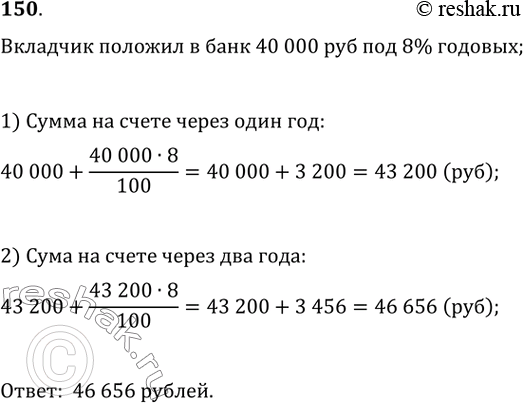 Решение