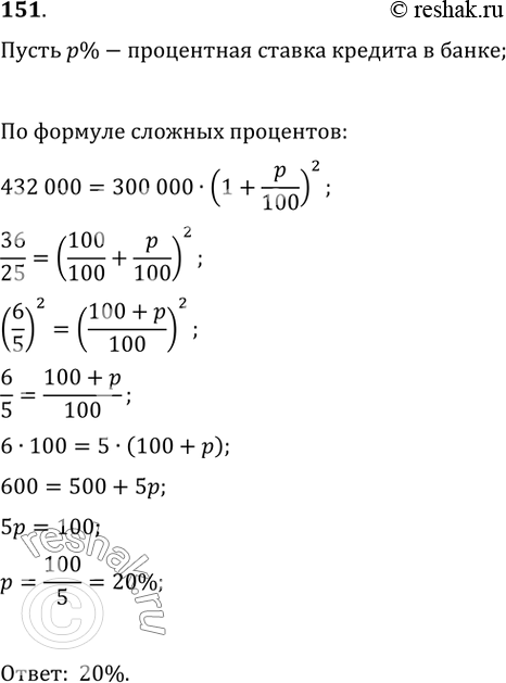 Решение