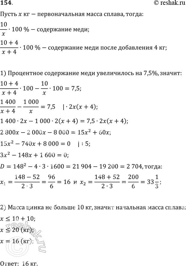 Решение