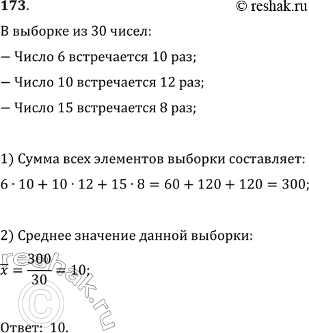 Решение