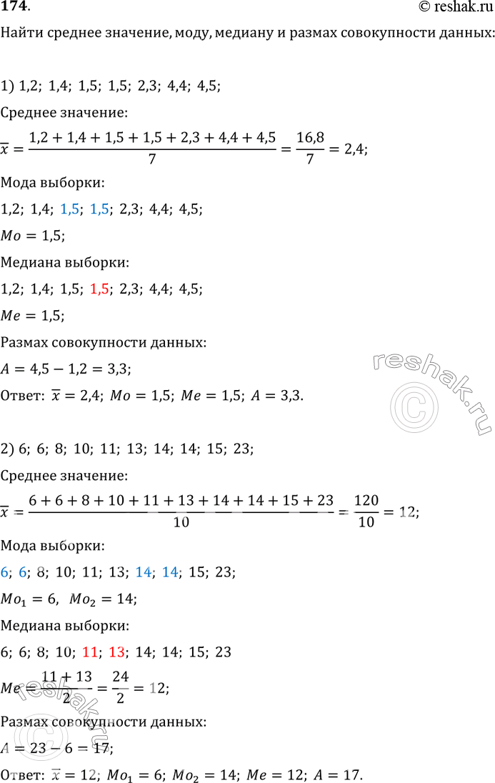 Решение