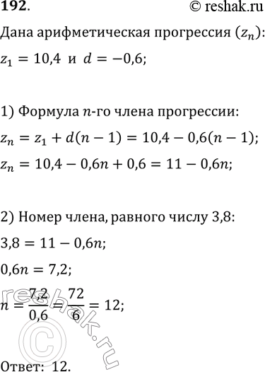 Решение 