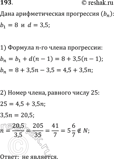Решение