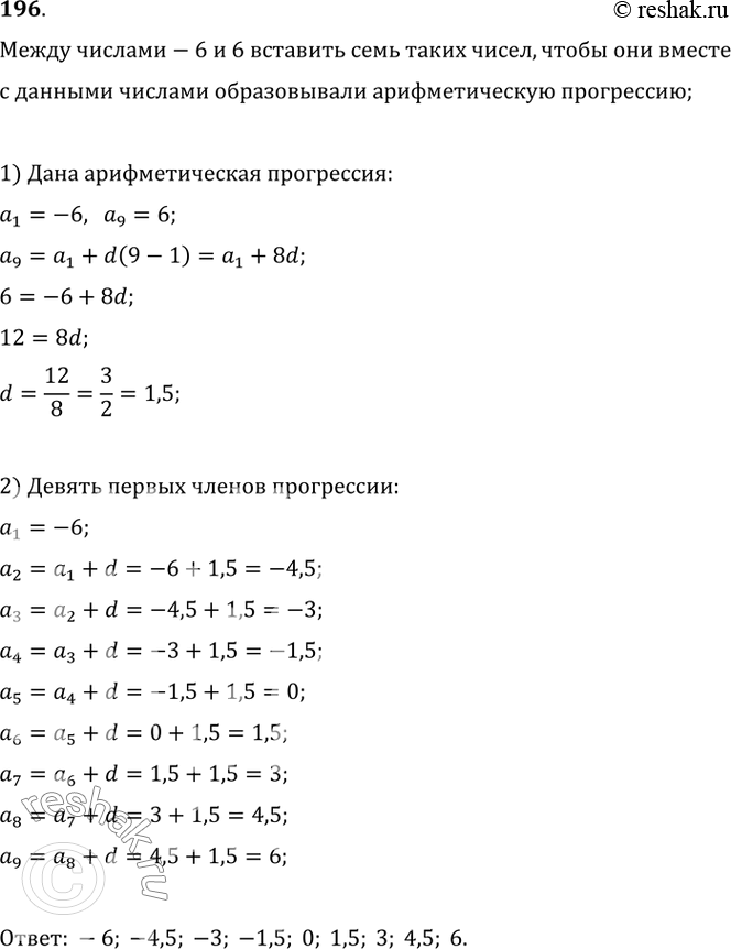 Решение