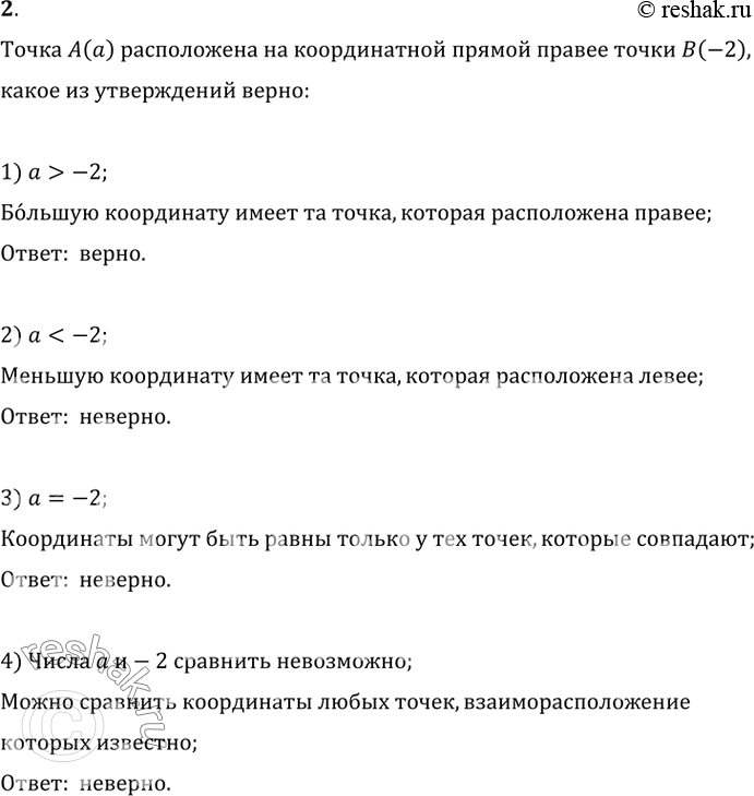 Решение