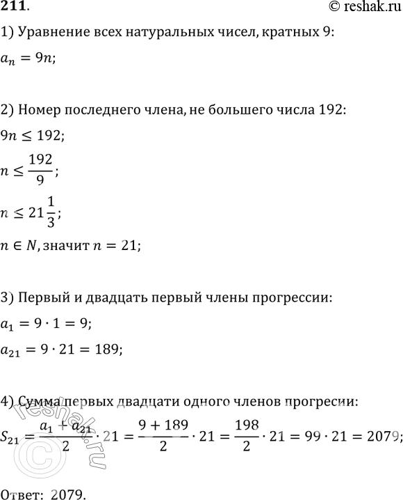 Решение