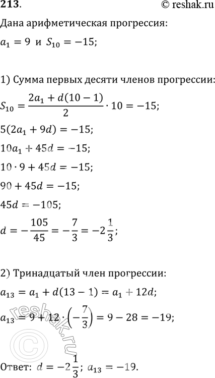 Решение