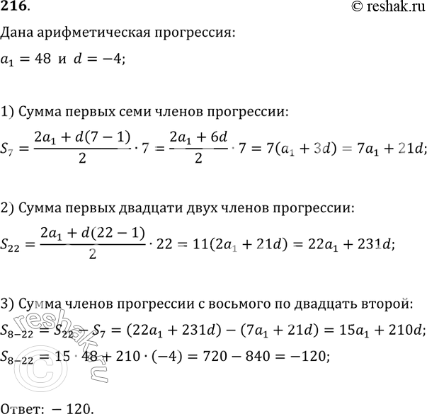 Решение