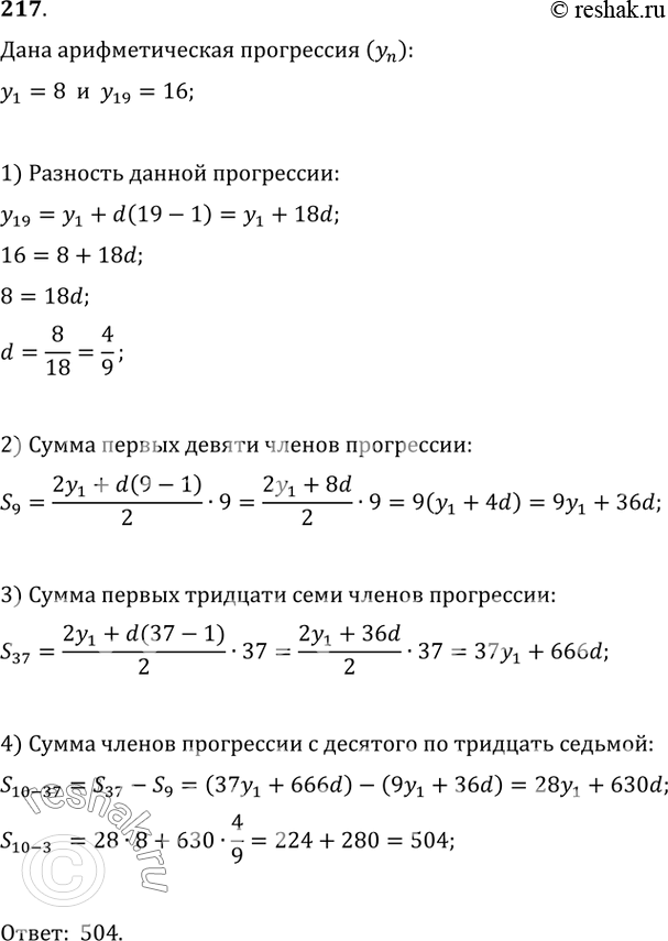 Решение