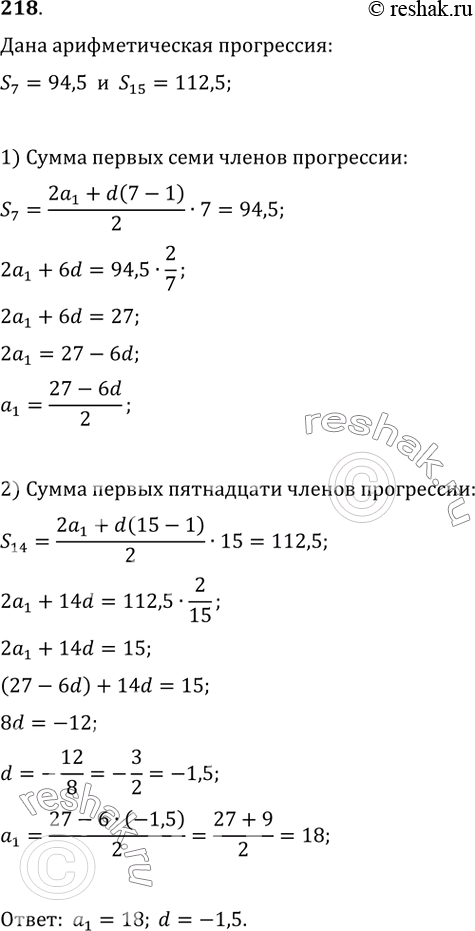 Решение