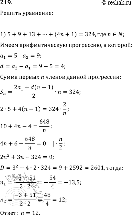 Решение