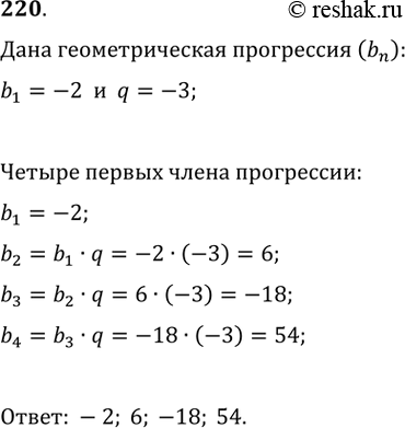 Решение