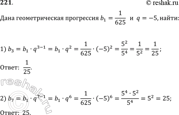 Решение