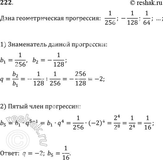 Решение 