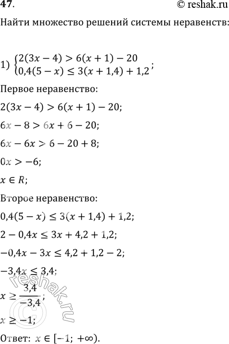 Решение