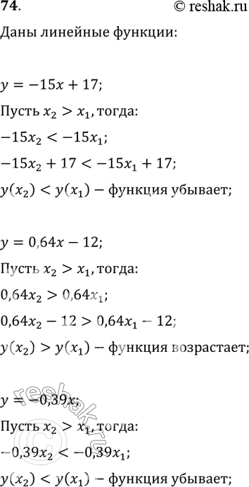 Решение