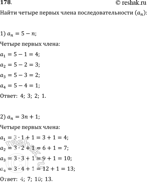 Решение