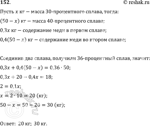 Решение