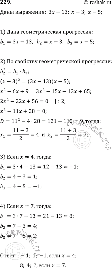 Решение