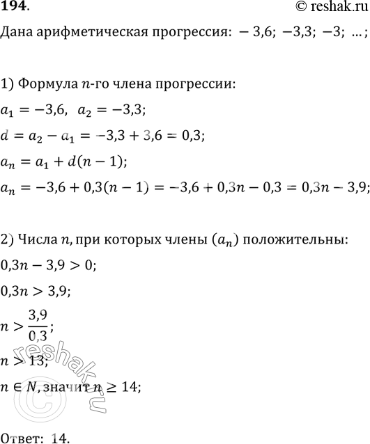 Решение