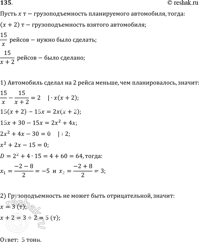 Решение 