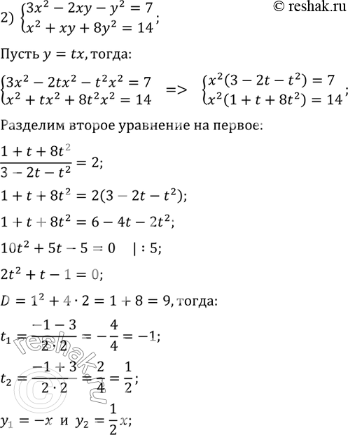 Решение 