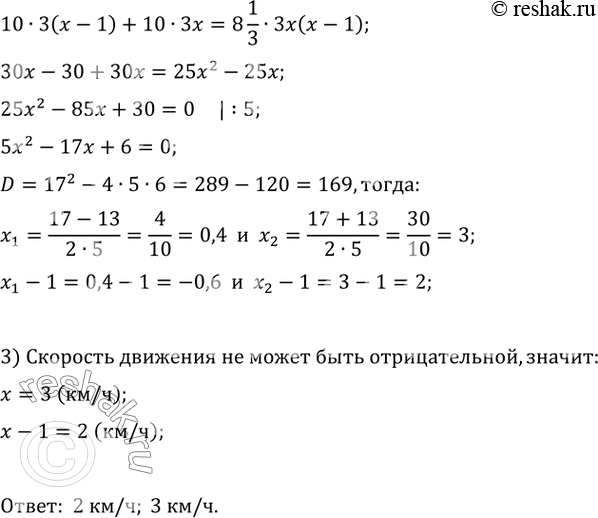 Решение