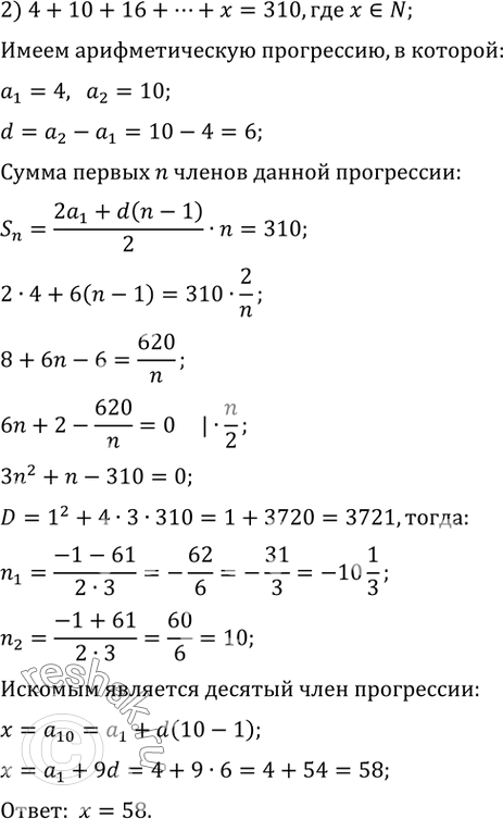 Решение