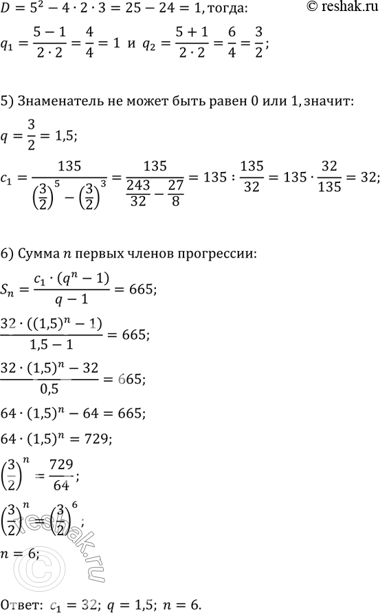 Решение 