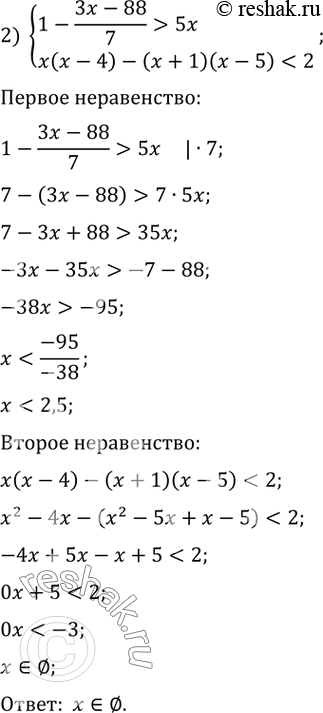 Решение