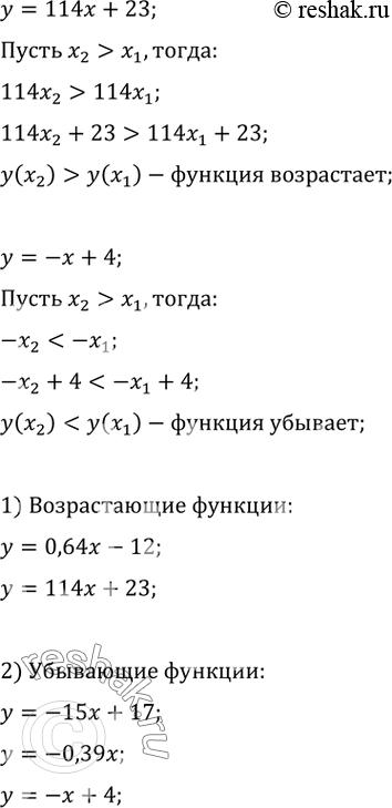 Решение