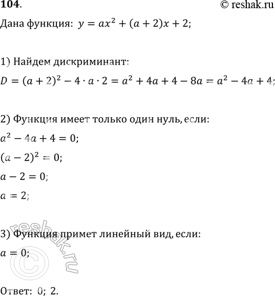 Решение