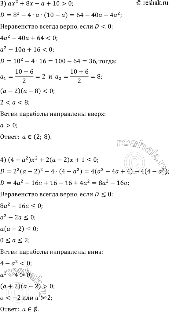 Решение
