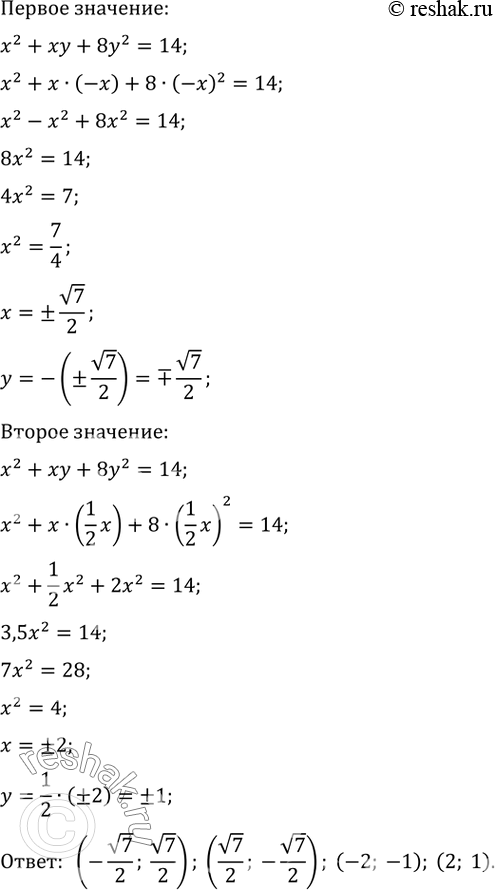 Решение 