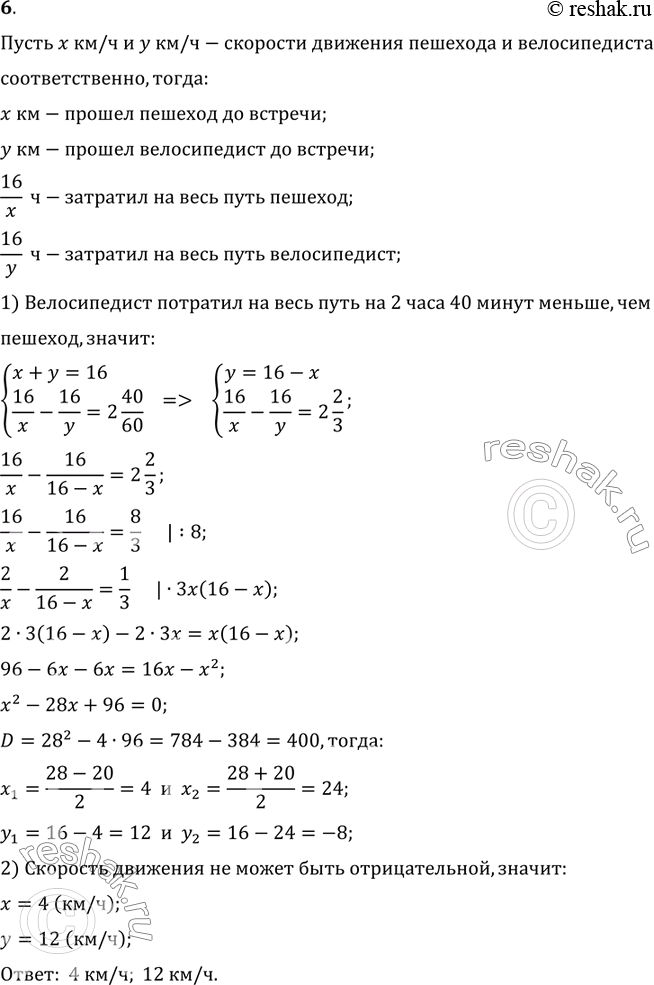 Решение